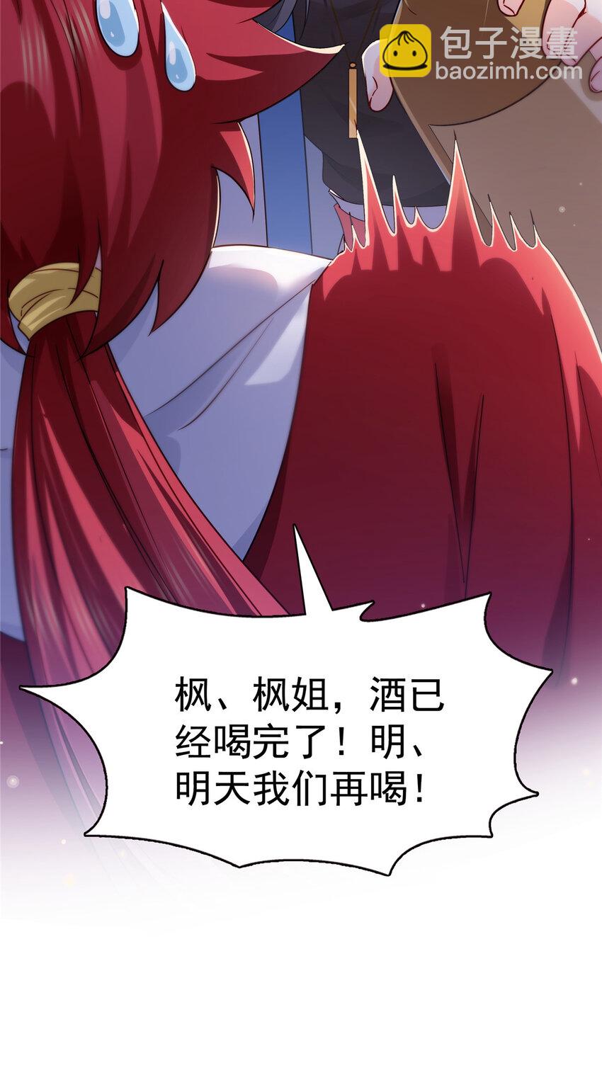 恰似寒光遇驕陽 - 433 修羅主來電 - 4