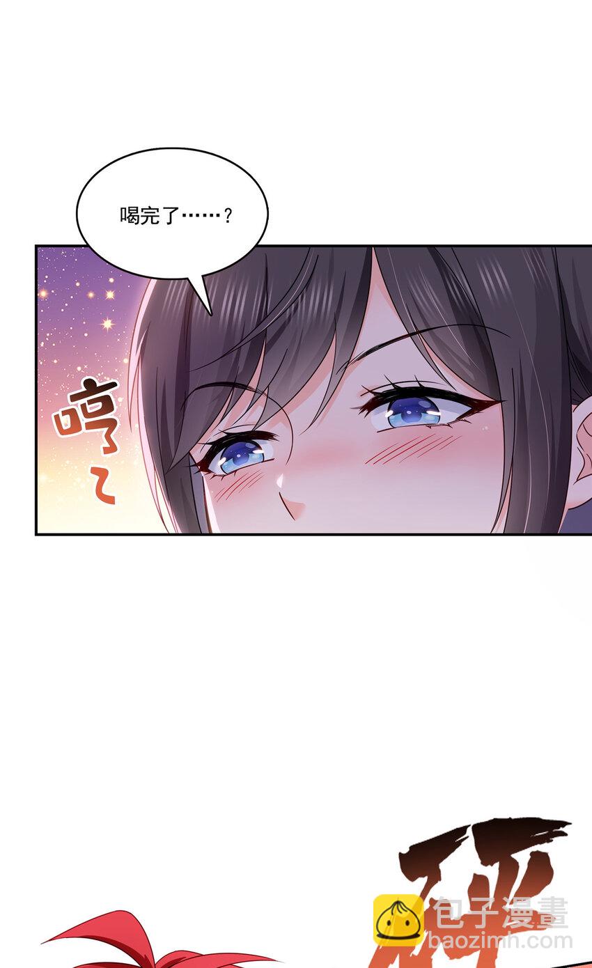 恰似寒光遇驕陽 - 433 修羅主來電 - 5