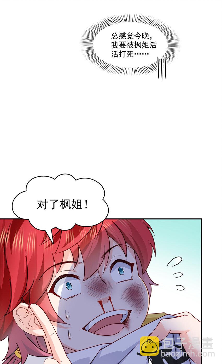 恰似寒光遇驕陽 - 433 修羅主來電 - 1