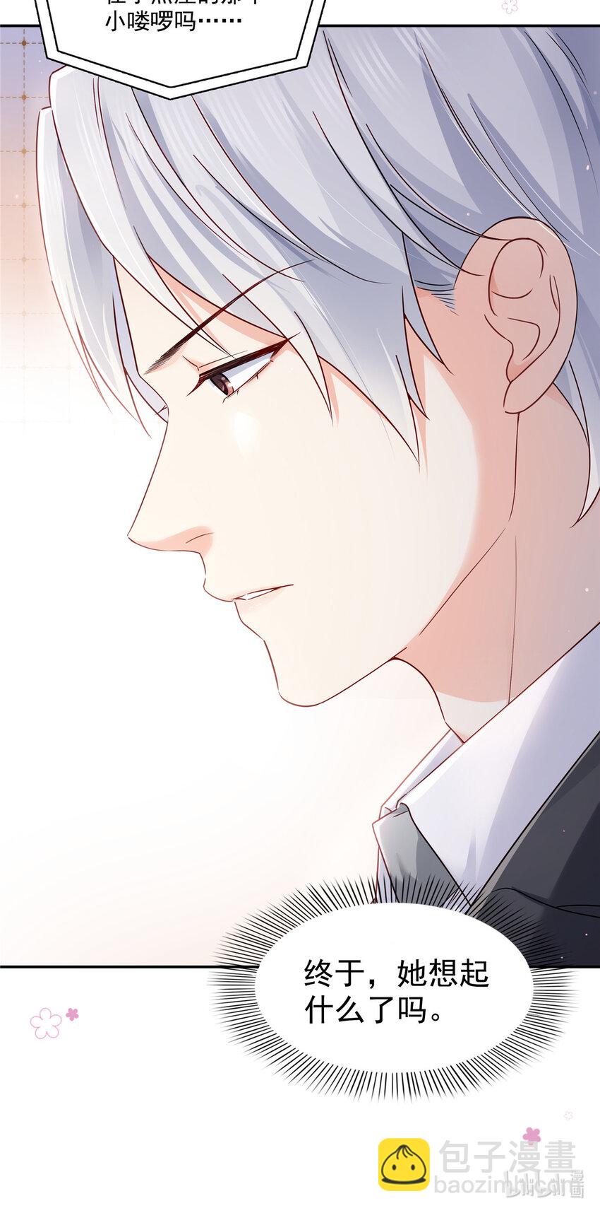 恰似寒光遇驕陽 - 433 修羅主來電 - 1