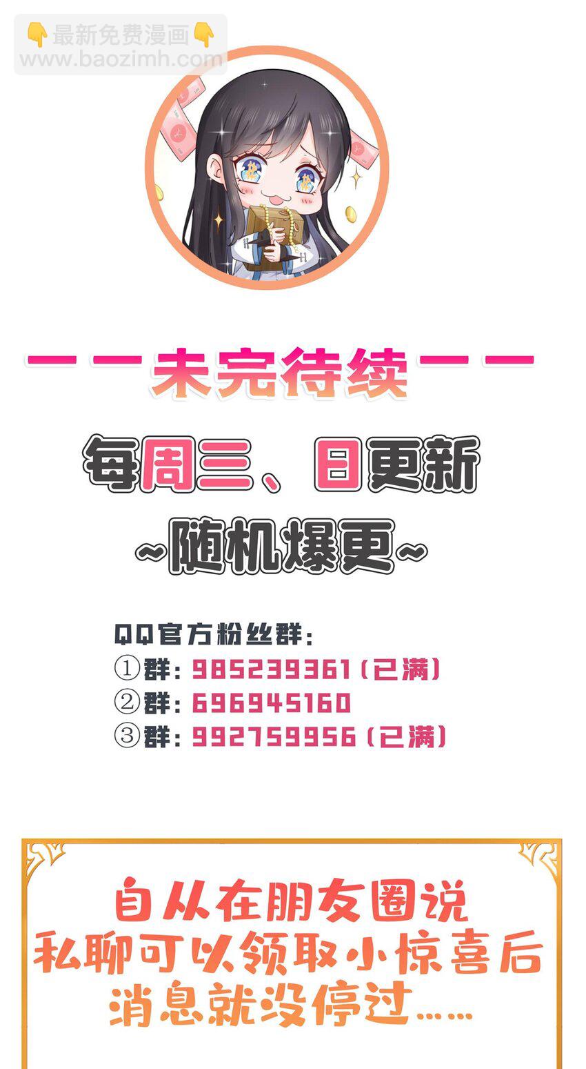 恰似寒光遇驕陽 - 433 修羅主來電 - 2