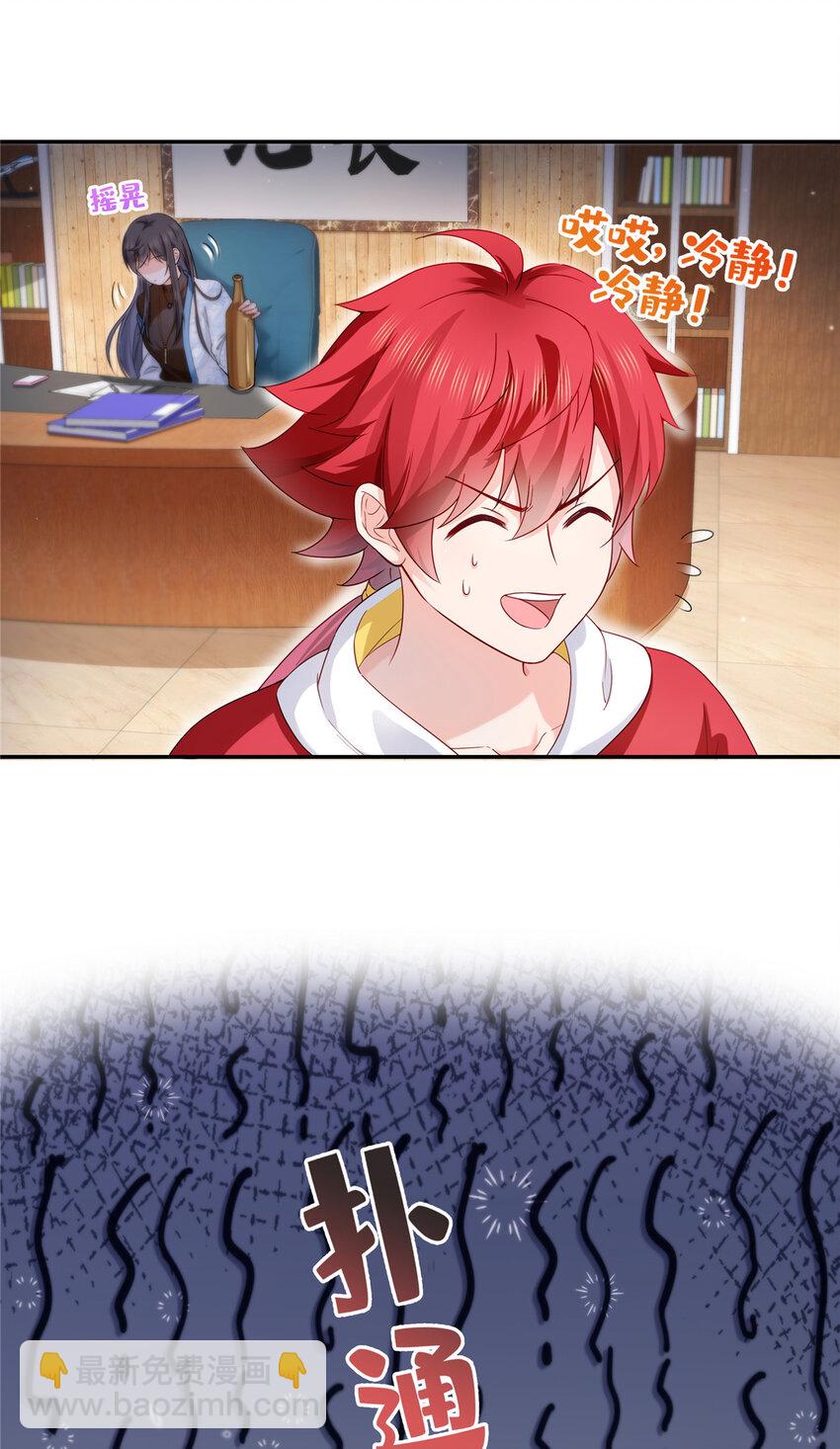 恰似寒光遇驕陽 - 433 修羅主來電 - 4