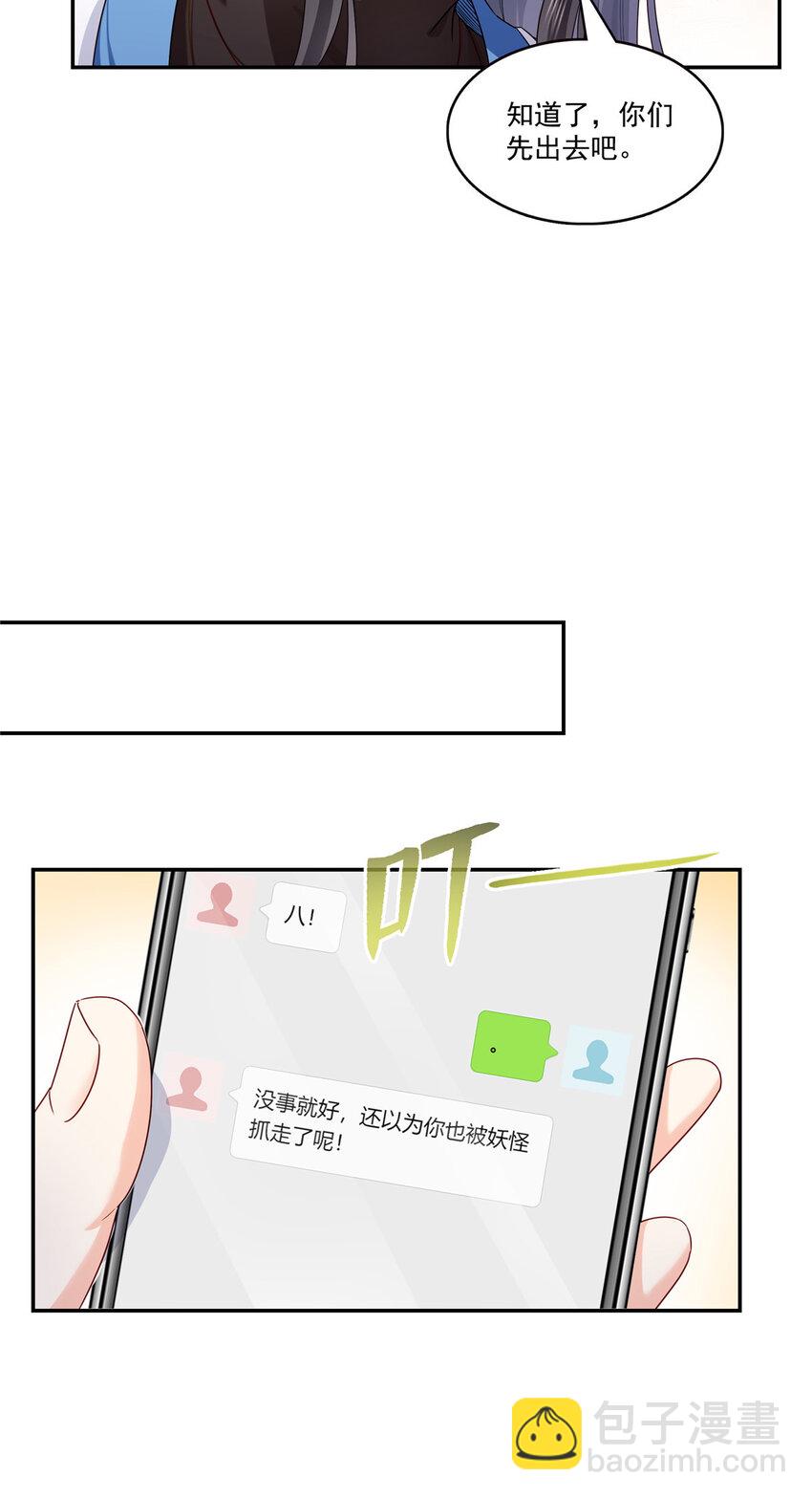 恰似寒光遇驕陽 - 435 還有個五歲的娃 - 4