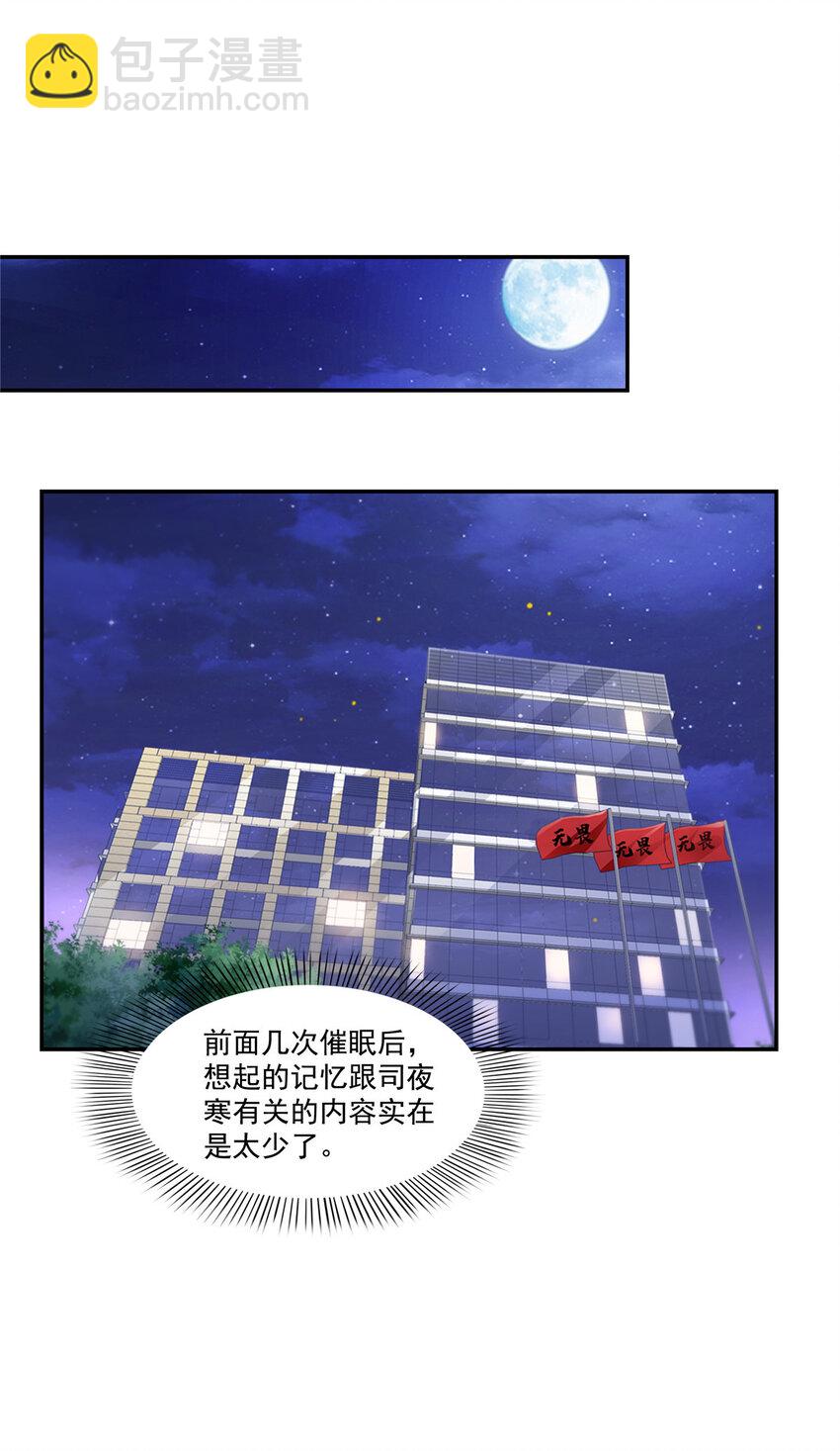 恰似寒光遇驕陽 - 435 還有個五歲的娃 - 4