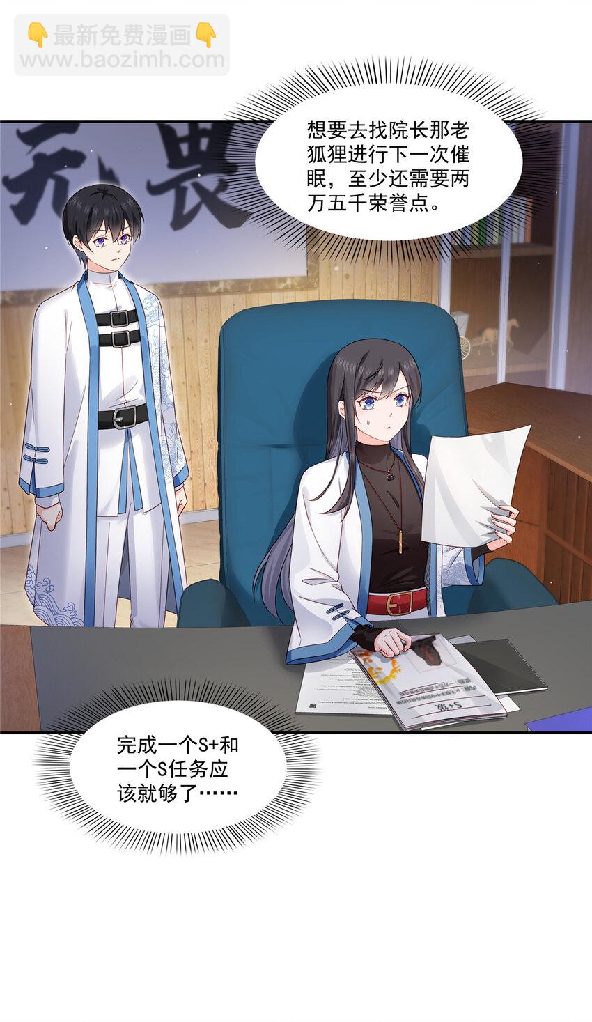 恰似寒光遇驕陽 - 435 還有個五歲的娃 - 5