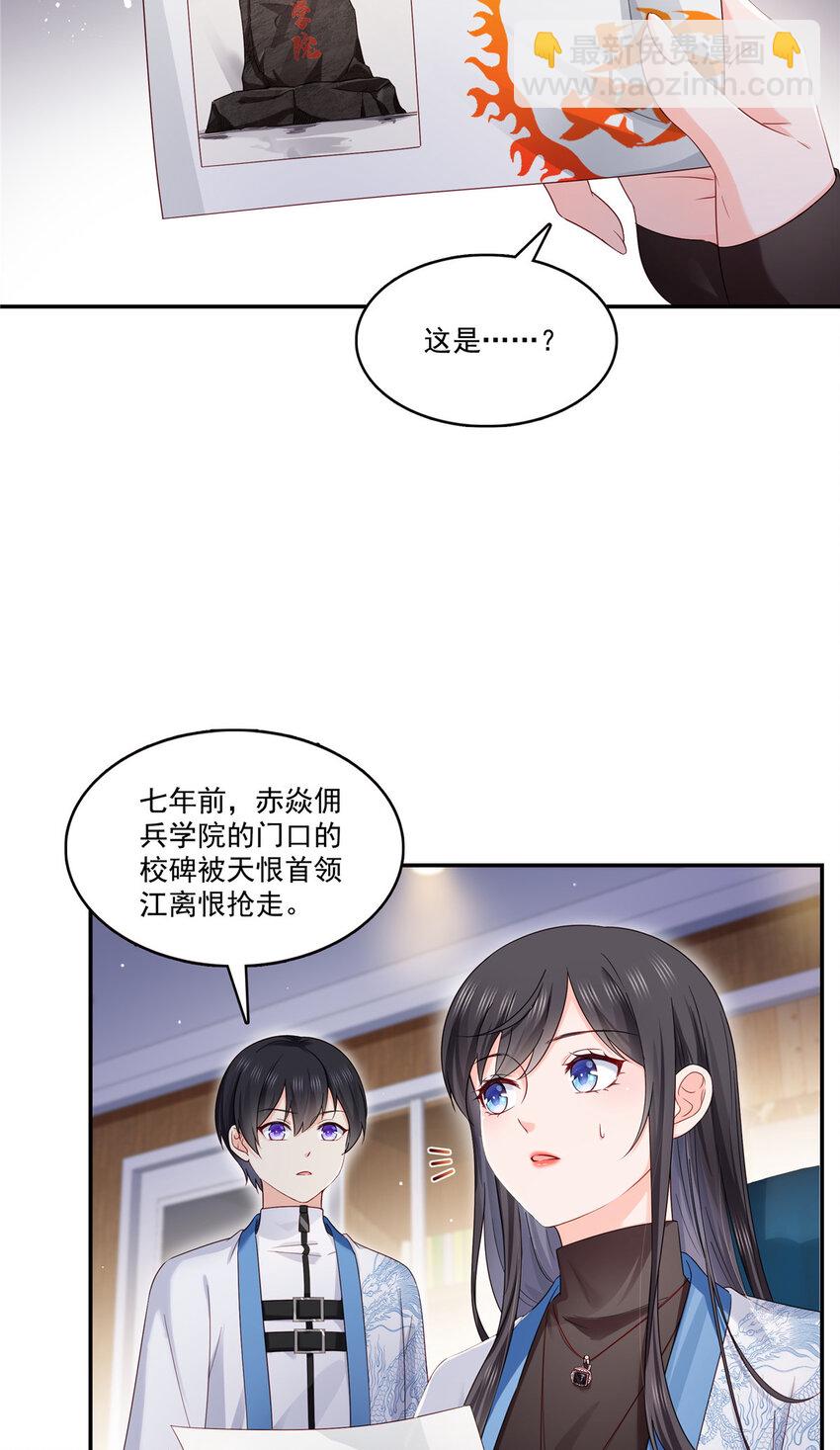 恰似寒光遇驕陽 - 435 還有個五歲的娃 - 7