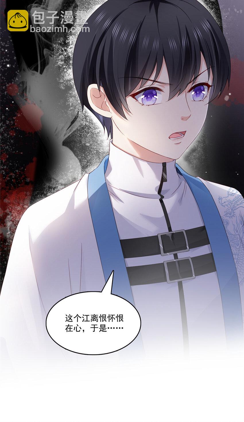 恰似寒光遇驕陽 - 435 還有個五歲的娃 - 2