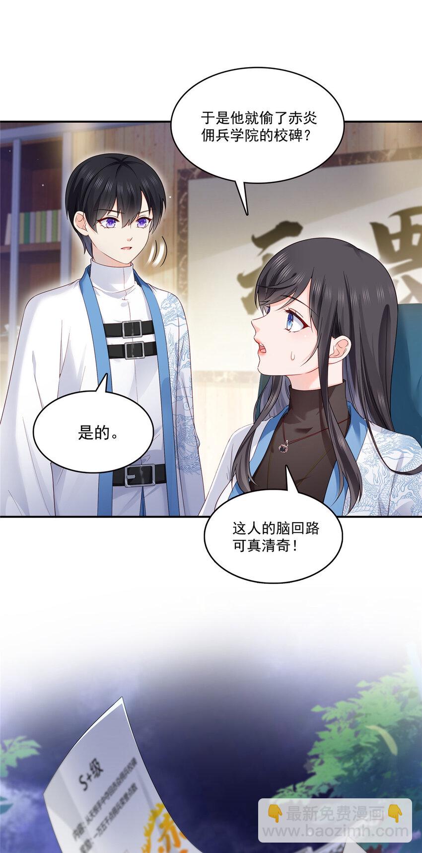 恰似寒光遇驕陽 - 435 還有個五歲的娃 - 3