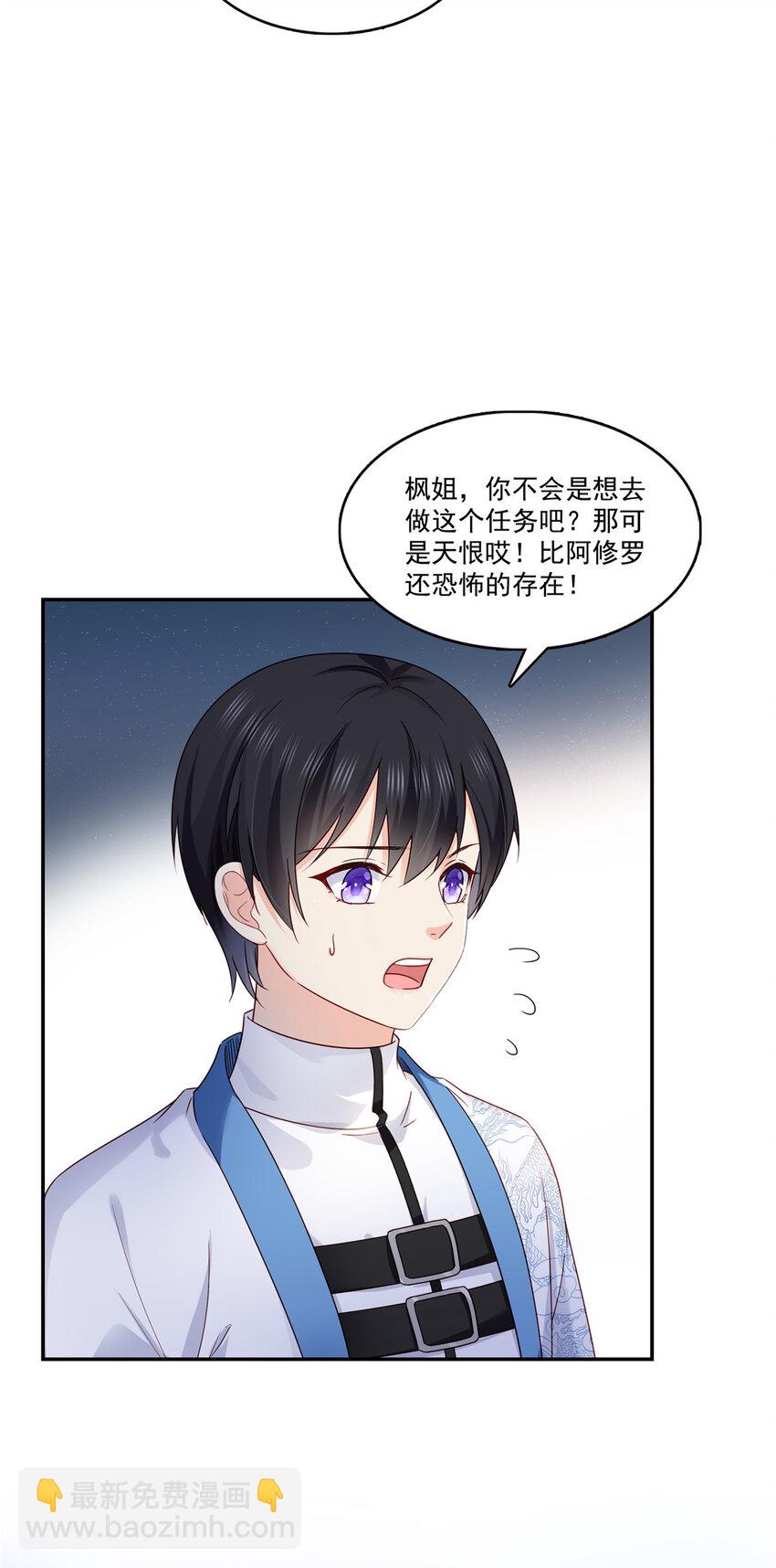 恰似寒光遇驕陽 - 435 還有個五歲的娃 - 6