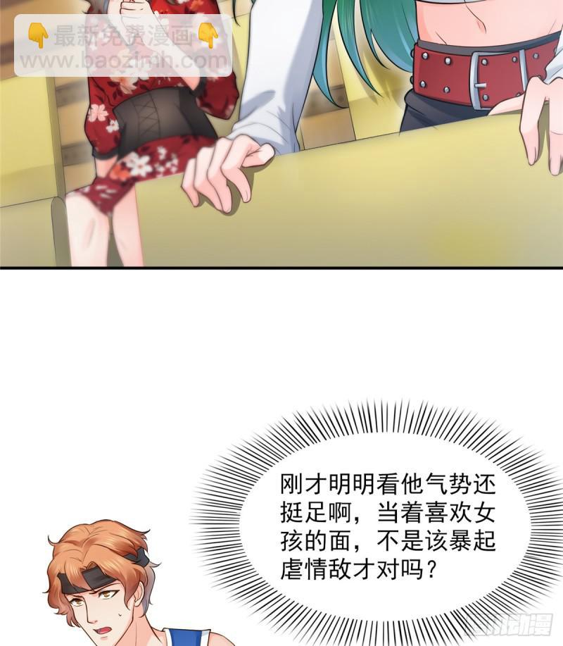 恰似寒光遇驕陽 - 第四十三話 找場子(1/2) - 6