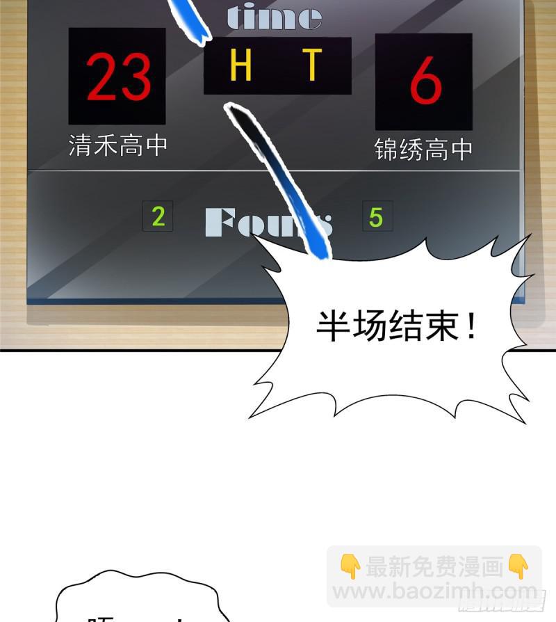 恰似寒光遇驕陽 - 第四十三話 找場子(2/2) - 3