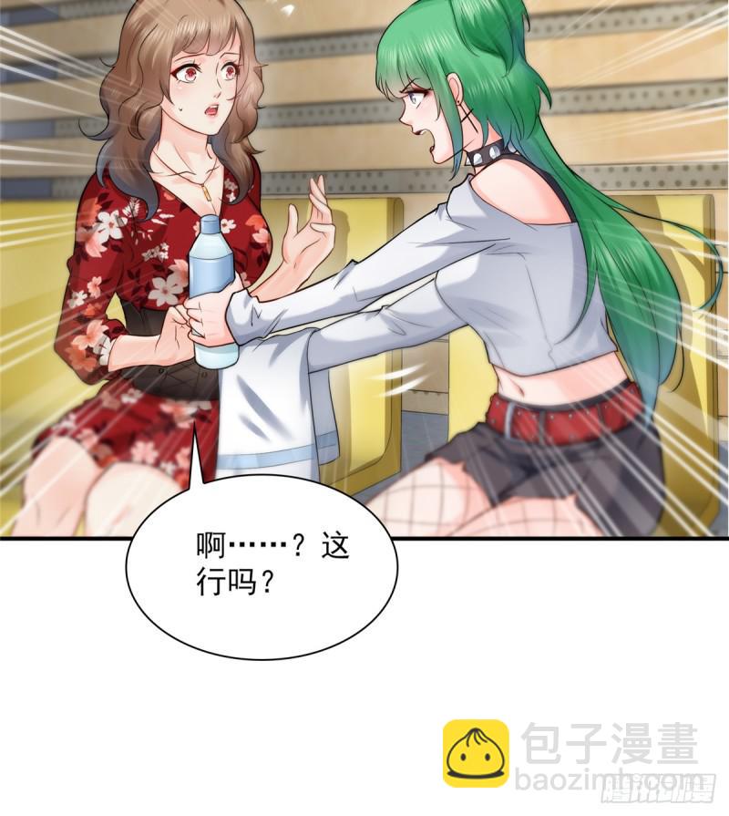 恰似寒光遇驕陽 - 第四十三話 找場子(2/2) - 2