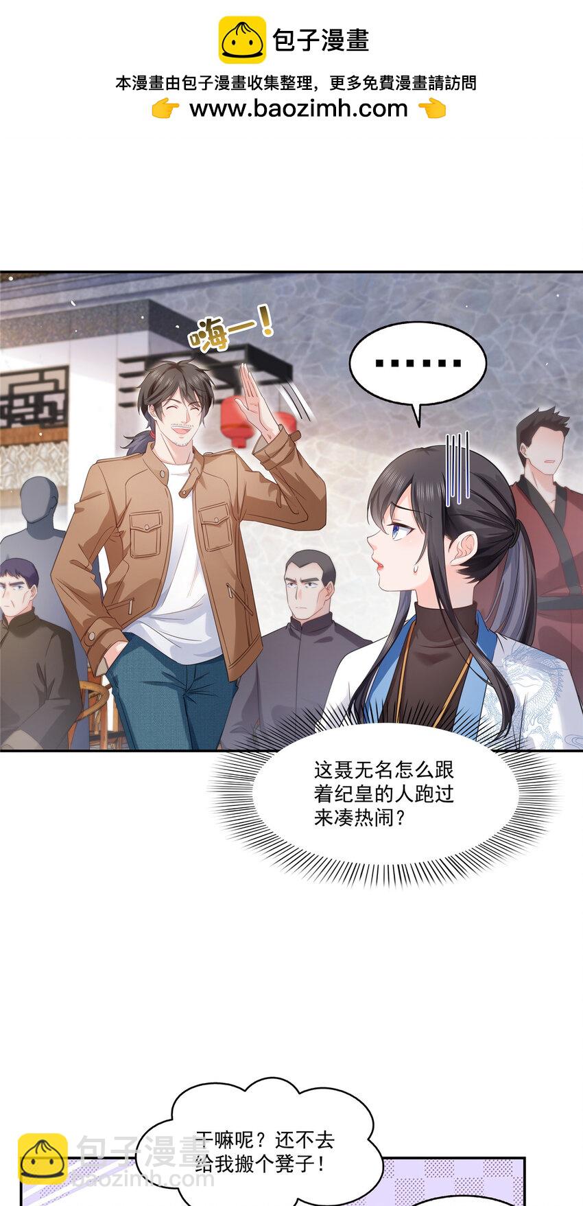 恰似寒光遇驕陽 - 441 不請自來 - 1