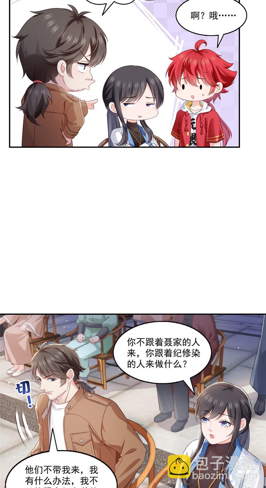 恰似寒光遇驕陽 - 441 不請自來 - 2