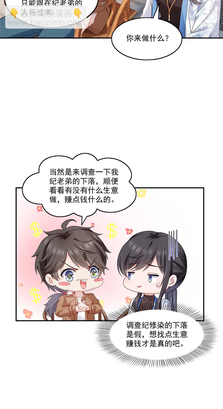 恰似寒光遇驕陽 - 441 不請自來 - 3