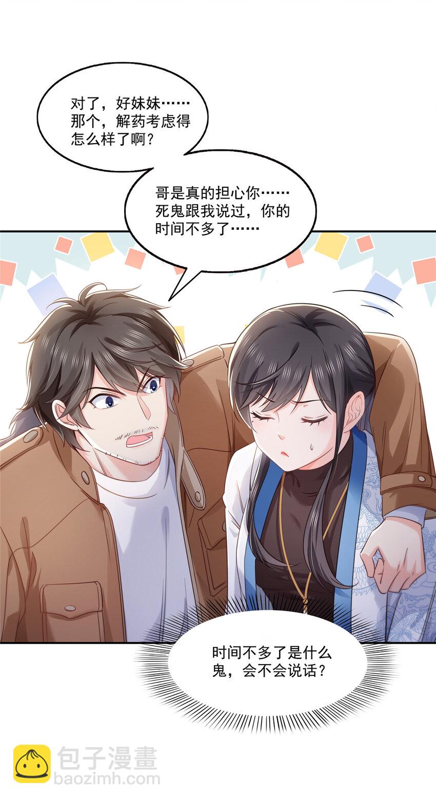 恰似寒光遇驕陽 - 441 不請自來 - 4