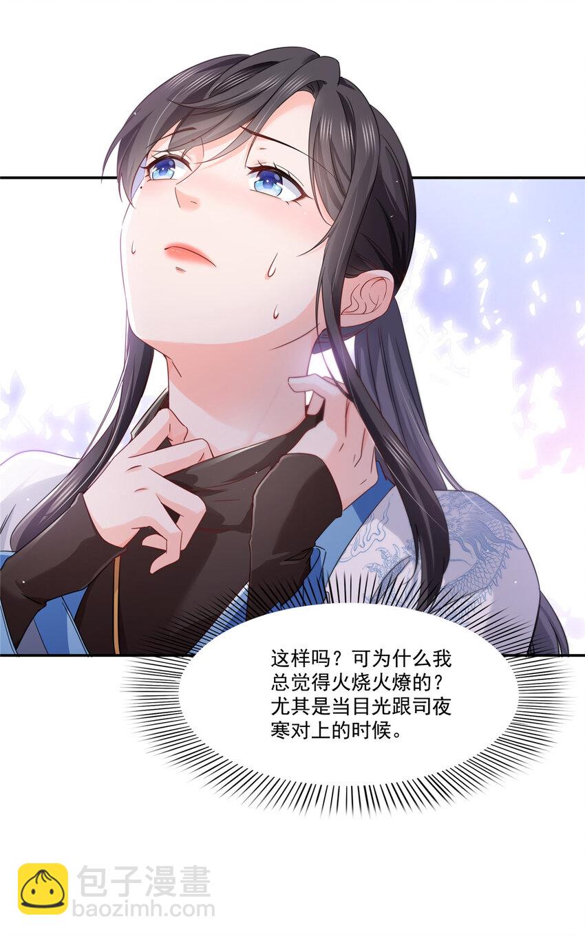 恰似寒光遇驕陽 - 441 不請自來 - 2