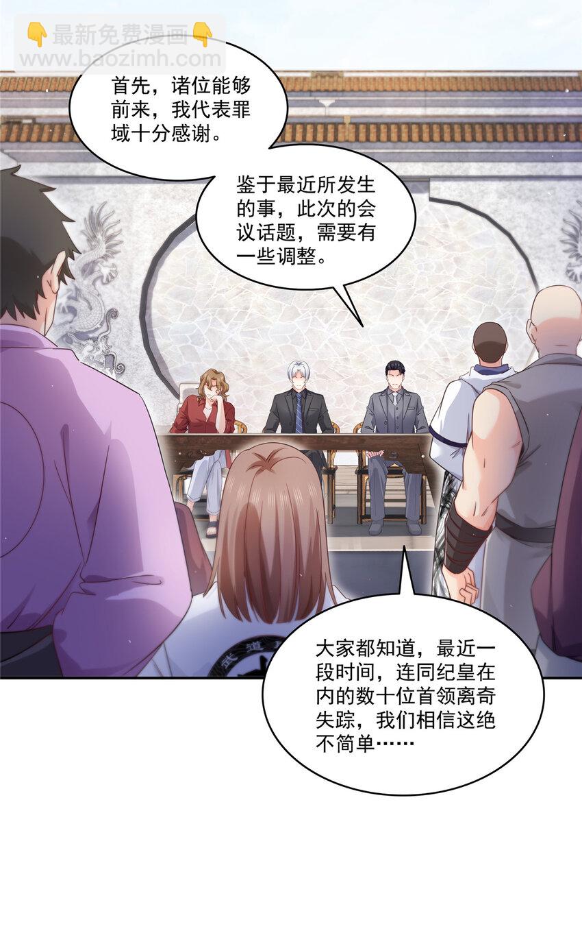 恰似寒光遇驕陽 - 441 不請自來 - 4