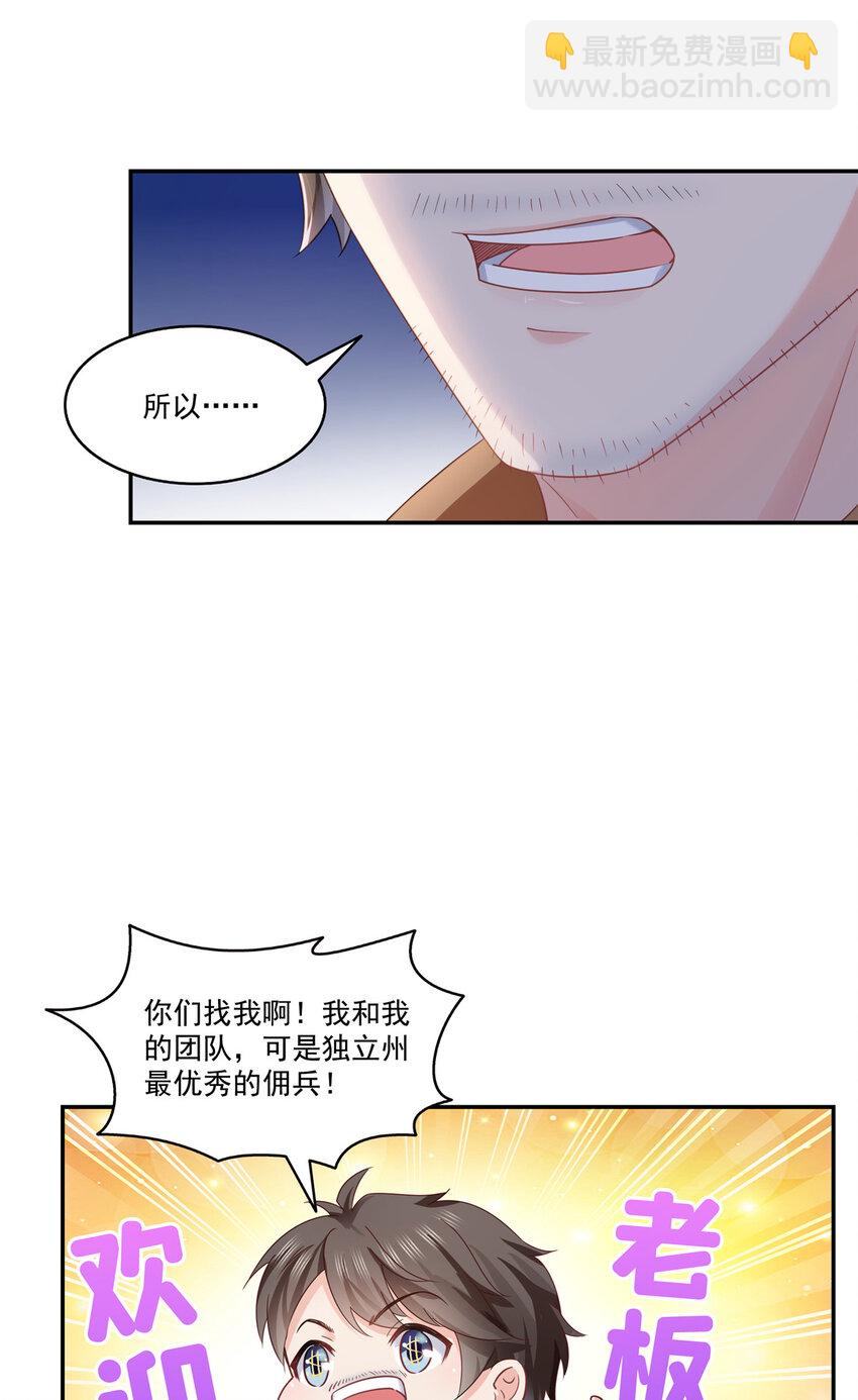 恰似寒光遇驕陽 - 441 不請自來 - 1