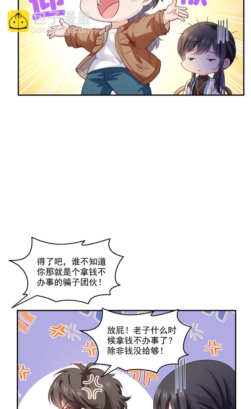 恰似寒光遇驕陽 - 441 不請自來 - 2