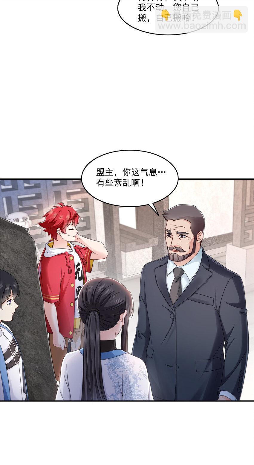 恰似寒光遇驕陽 - 443 想撕修羅主的衣服 - 5