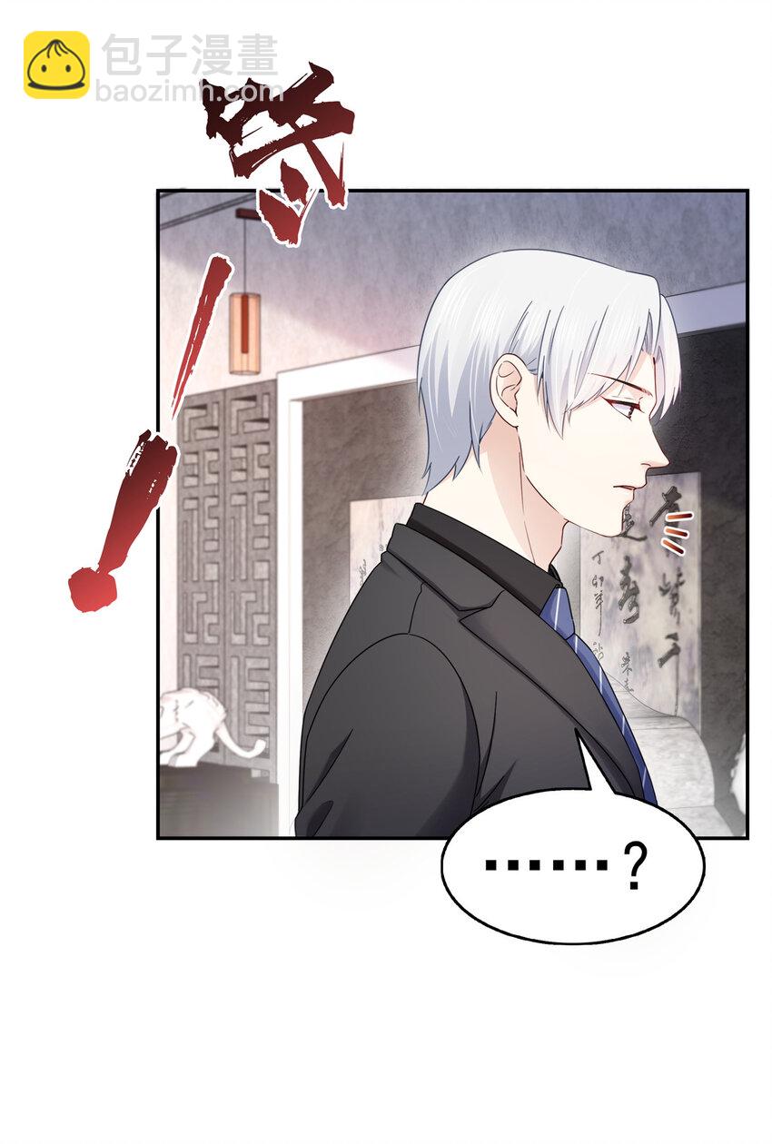 恰似寒光遇驕陽 - 443 想撕修羅主的衣服 - 6