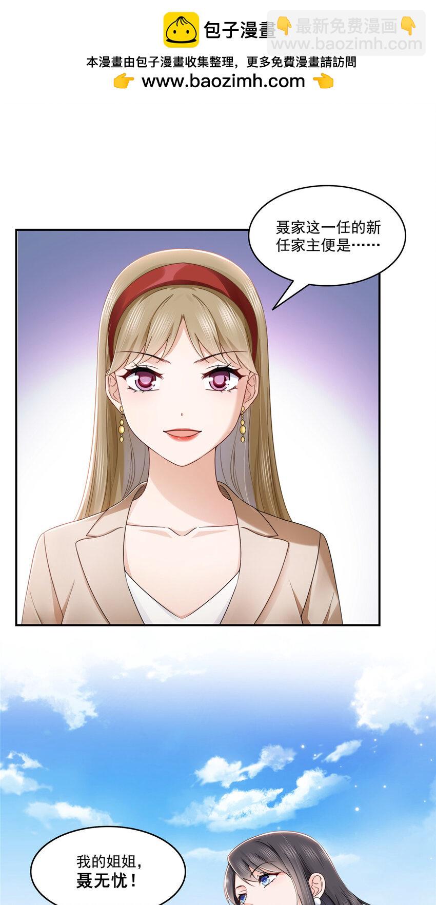 恰似寒光遇驕陽 - 443 想撕修羅主的衣服 - 2