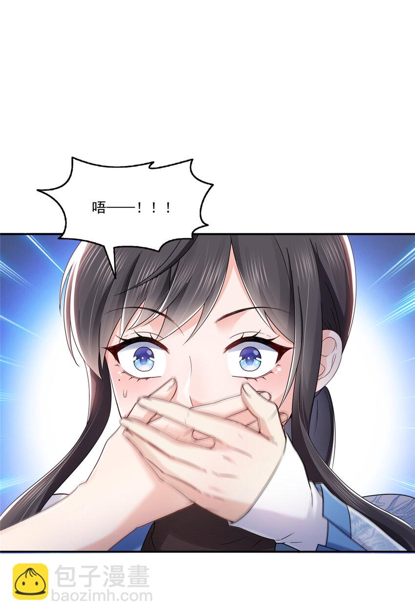 恰似寒光遇驕陽 - 443 想撕修羅主的衣服 - 3