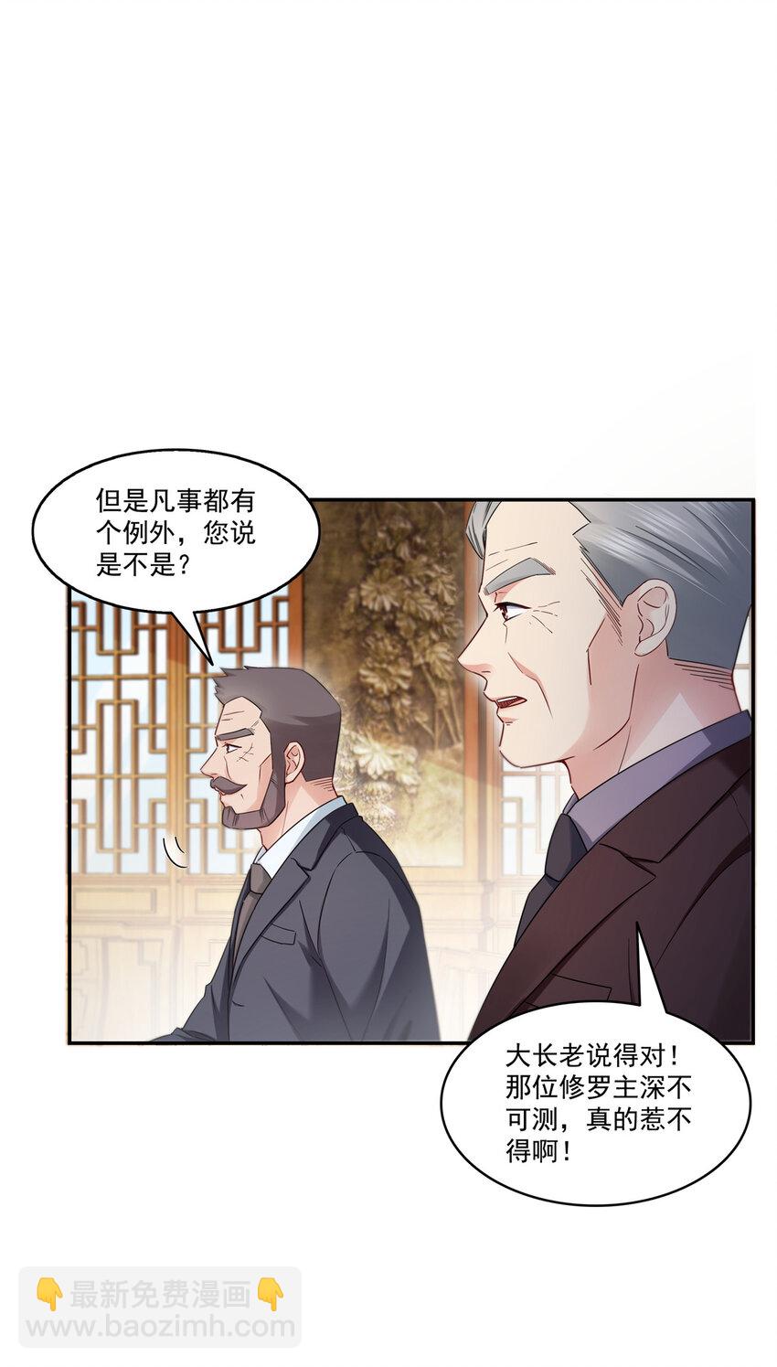 恰似寒光遇驕陽 - 443 想撕修羅主的衣服 - 2