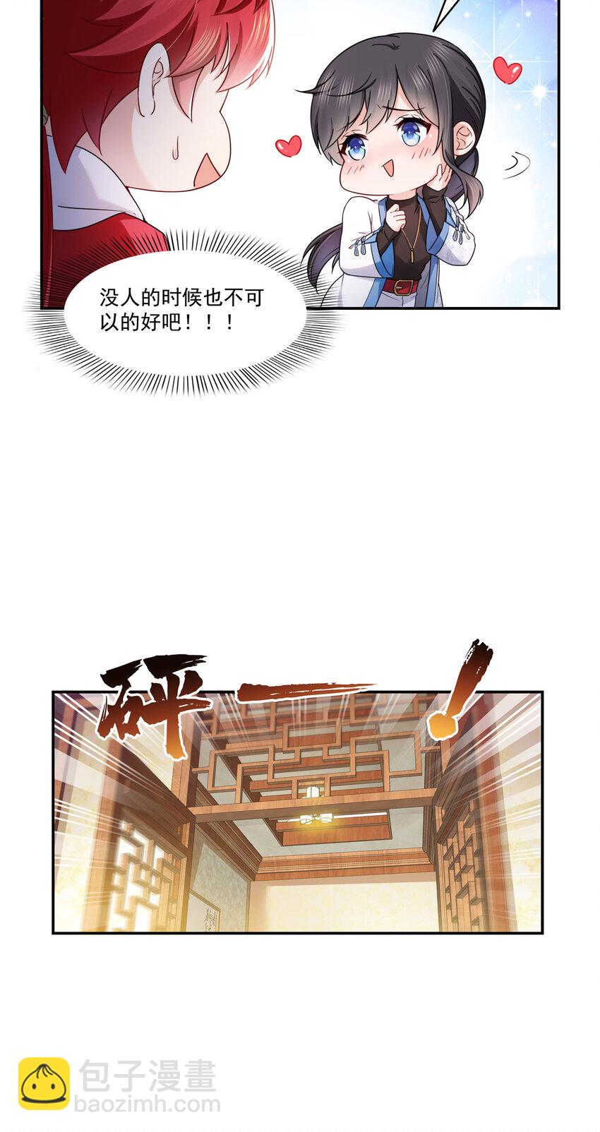 恰似寒光遇驕陽 - 443 想撕修羅主的衣服 - 5