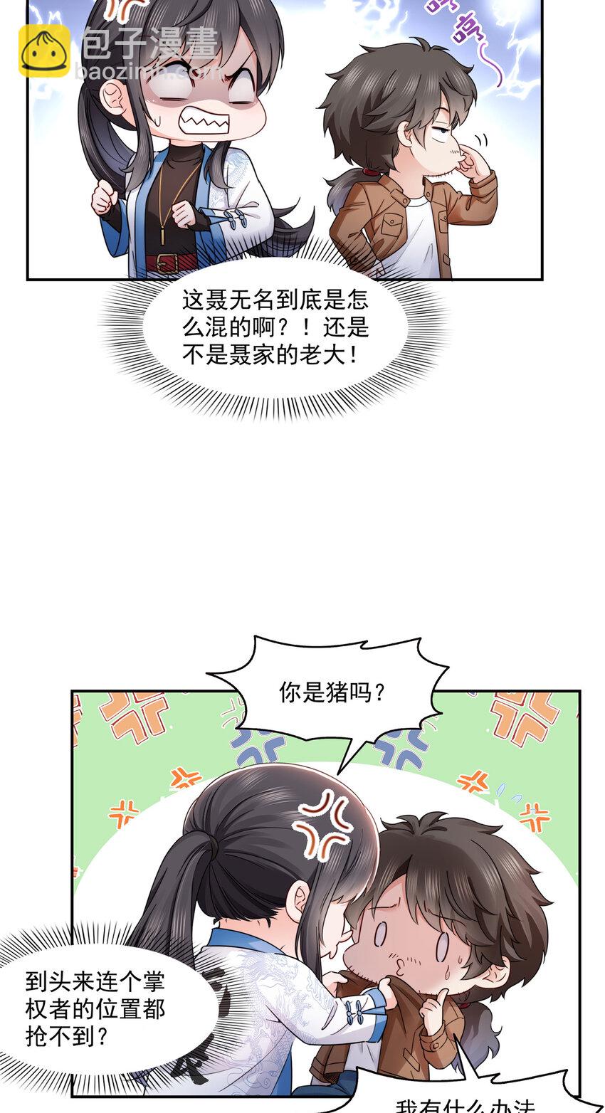 恰似寒光遇驕陽 - 443 想撕修羅主的衣服 - 4