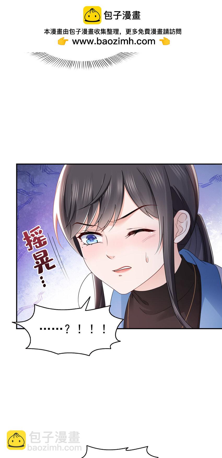 恰似寒光遇驕陽 - 443 想撕修羅主的衣服 - 2