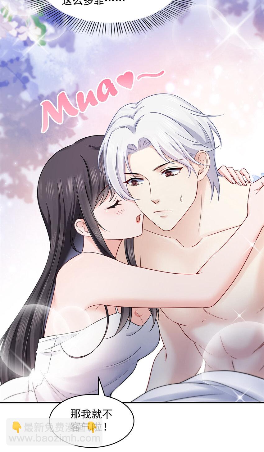 恰似寒光遇驕陽 - 451 醋廠老闆的MW - 5