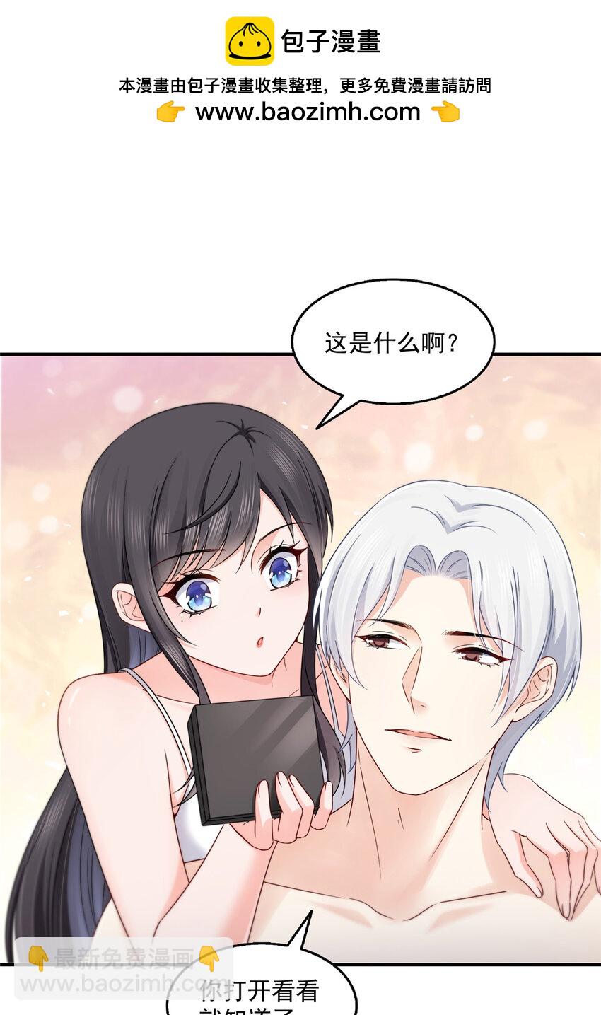 恰似寒光遇驕陽 - 451 醋廠老闆的MW - 2