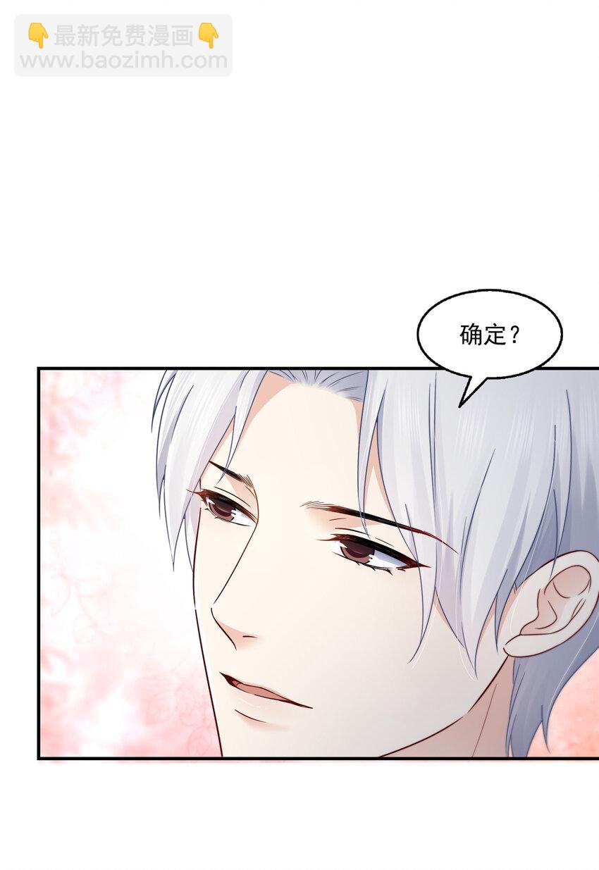 恰似寒光遇驕陽 - 451 醋廠老闆的MW - 5