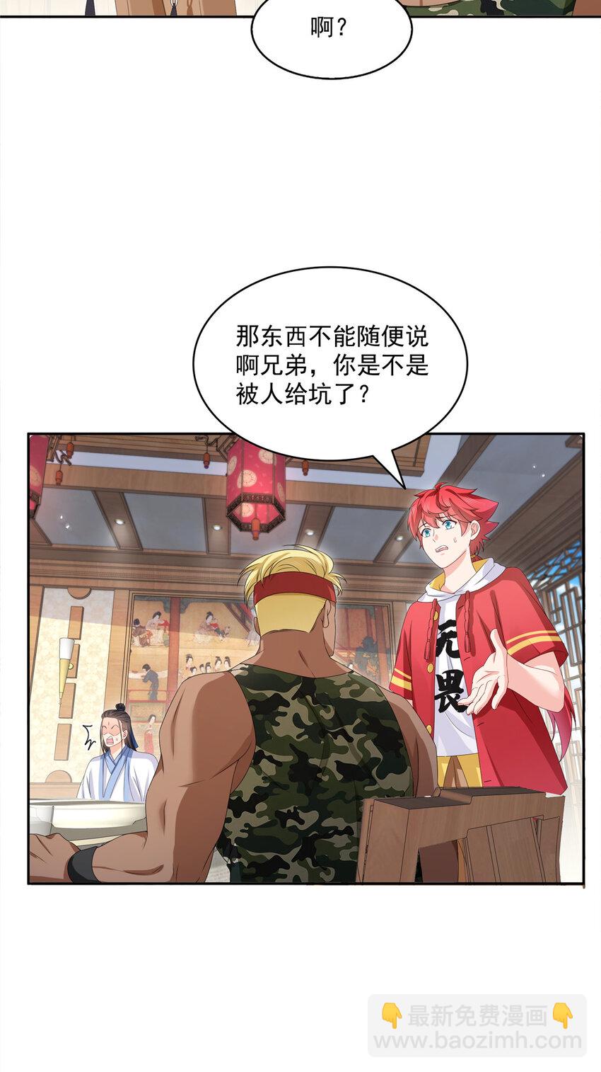 453 太坑人了24