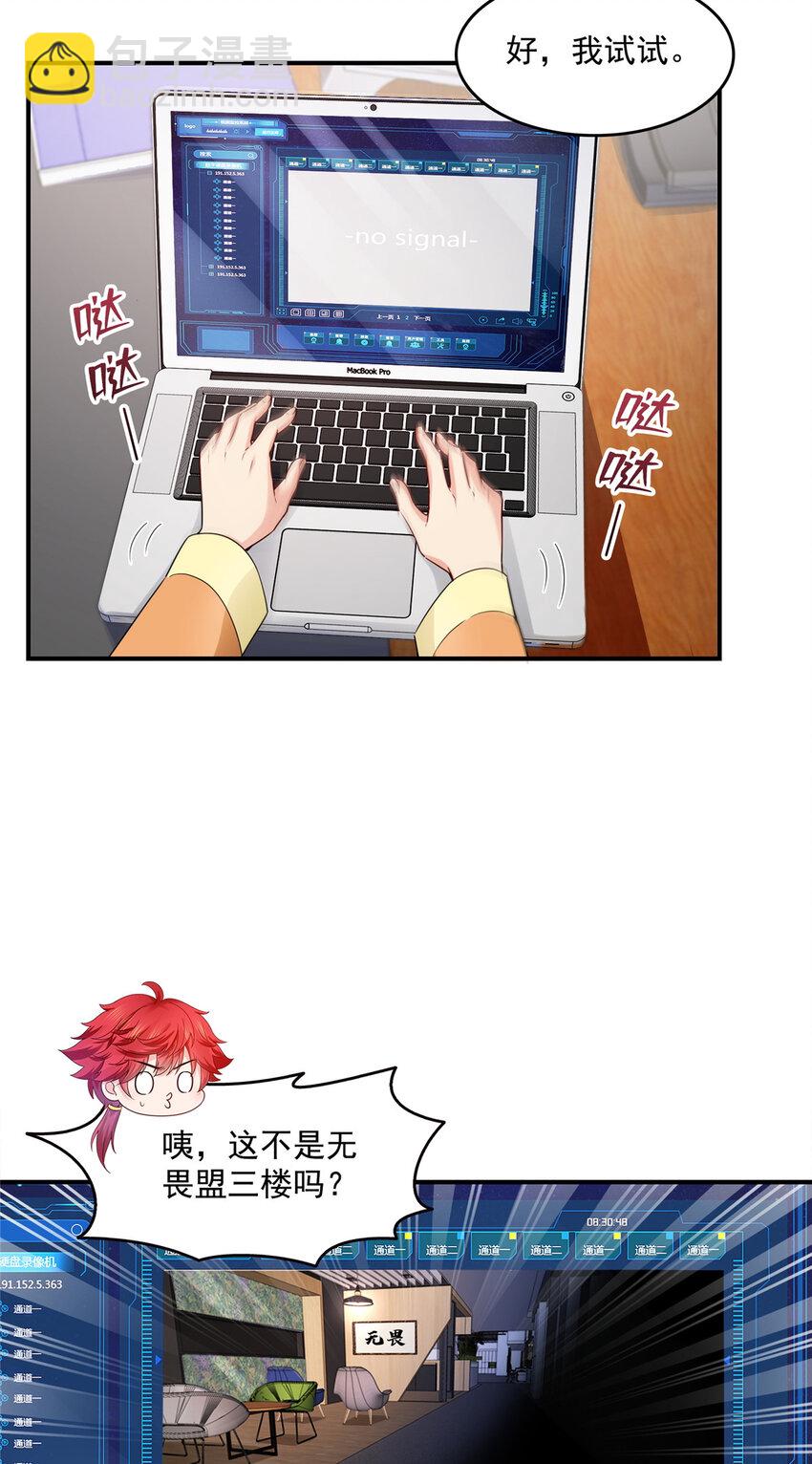 恰似寒光遇驕陽 - 455 玩你怎麼了？ - 5