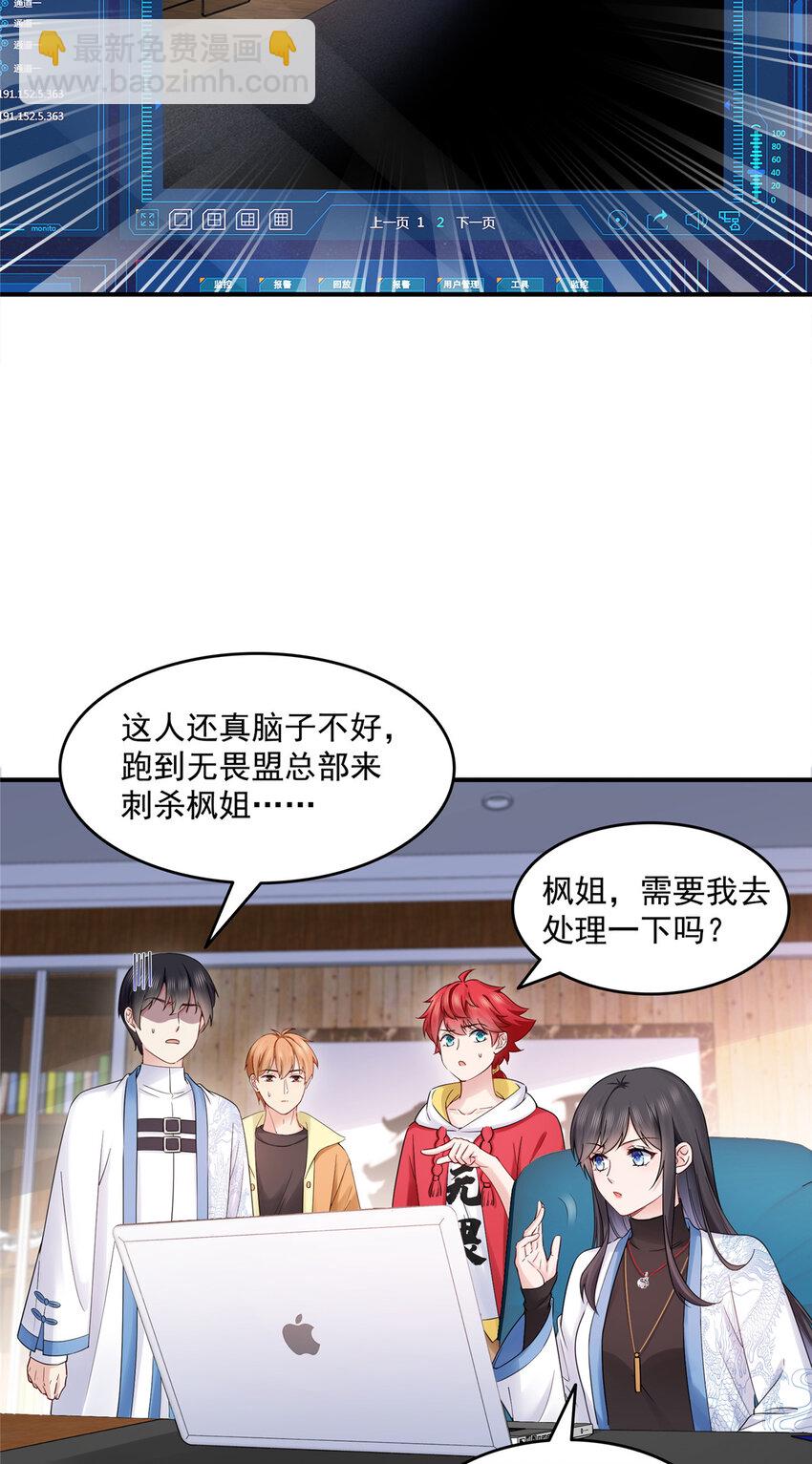 恰似寒光遇驕陽 - 455 玩你怎麼了？ - 6