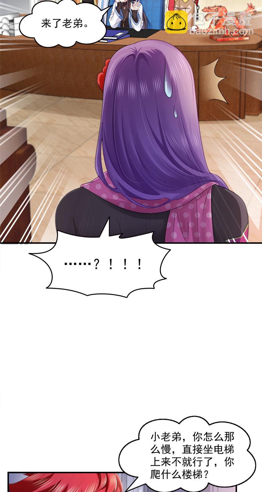 恰似寒光遇驕陽 - 455 玩你怎麼了？ - 3