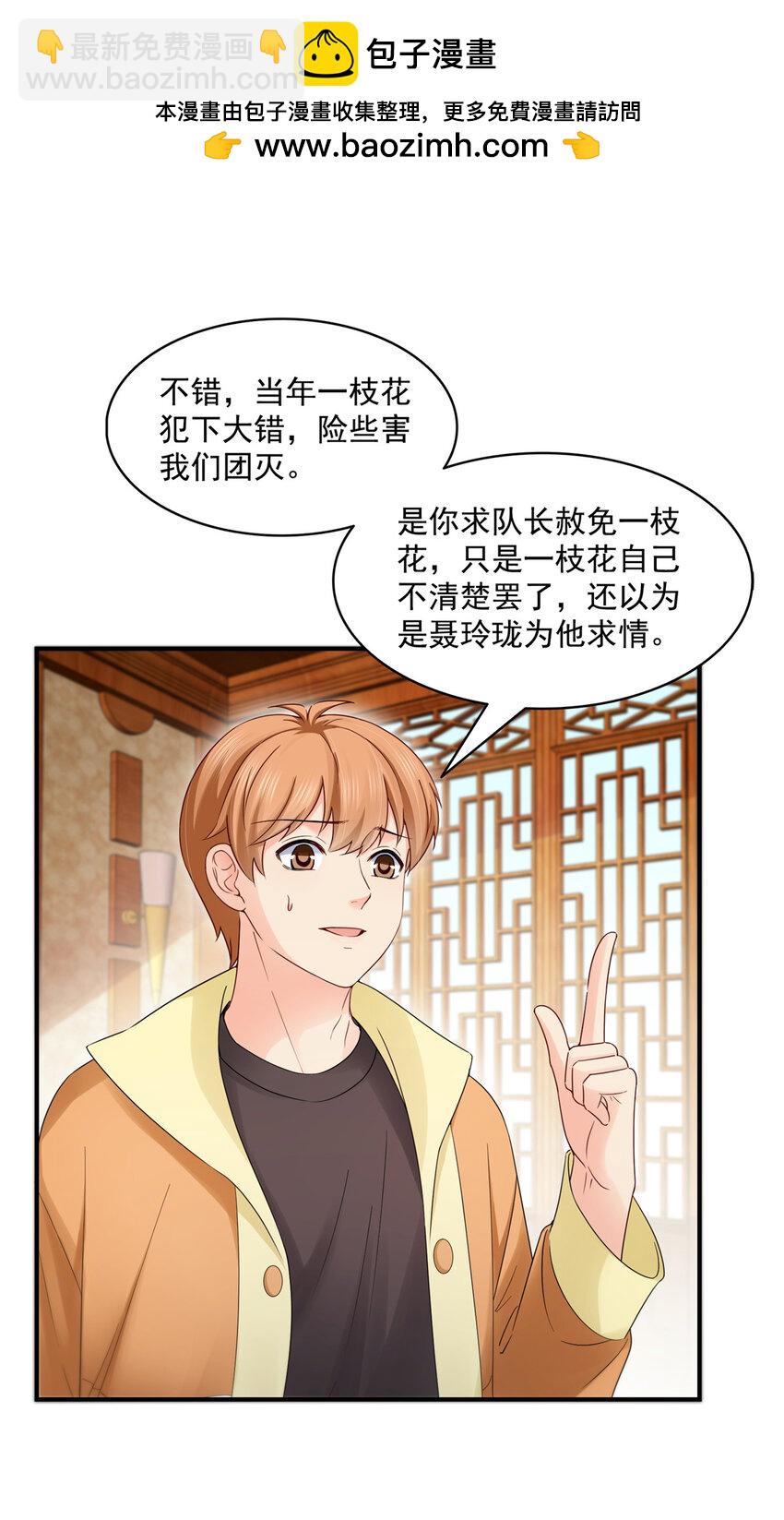 恰似寒光遇驕陽 - 455 玩你怎麼了？ - 2