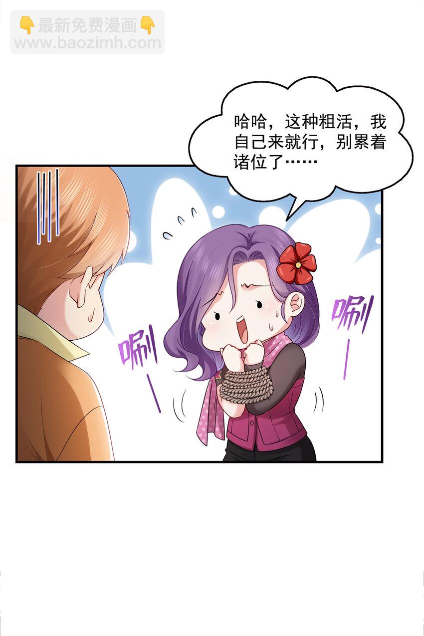 恰似寒光遇驕陽 - 455 玩你怎麼了？ - 2