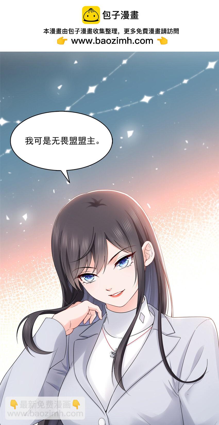 恰似寒光遇驕陽 - 455 玩你怎麼了？ - 4