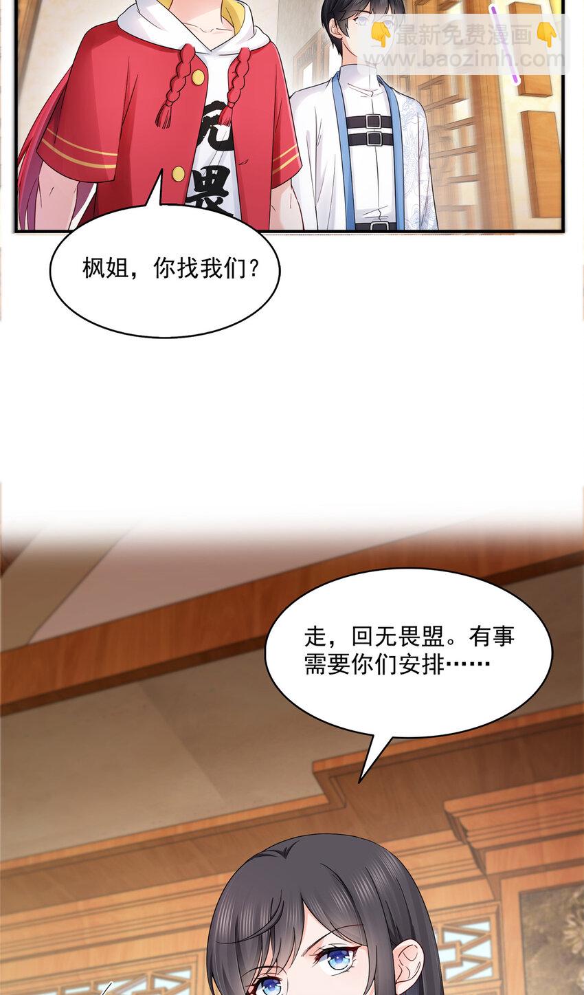 恰似寒光遇驕陽 - 455 玩你怎麼了？ - 6