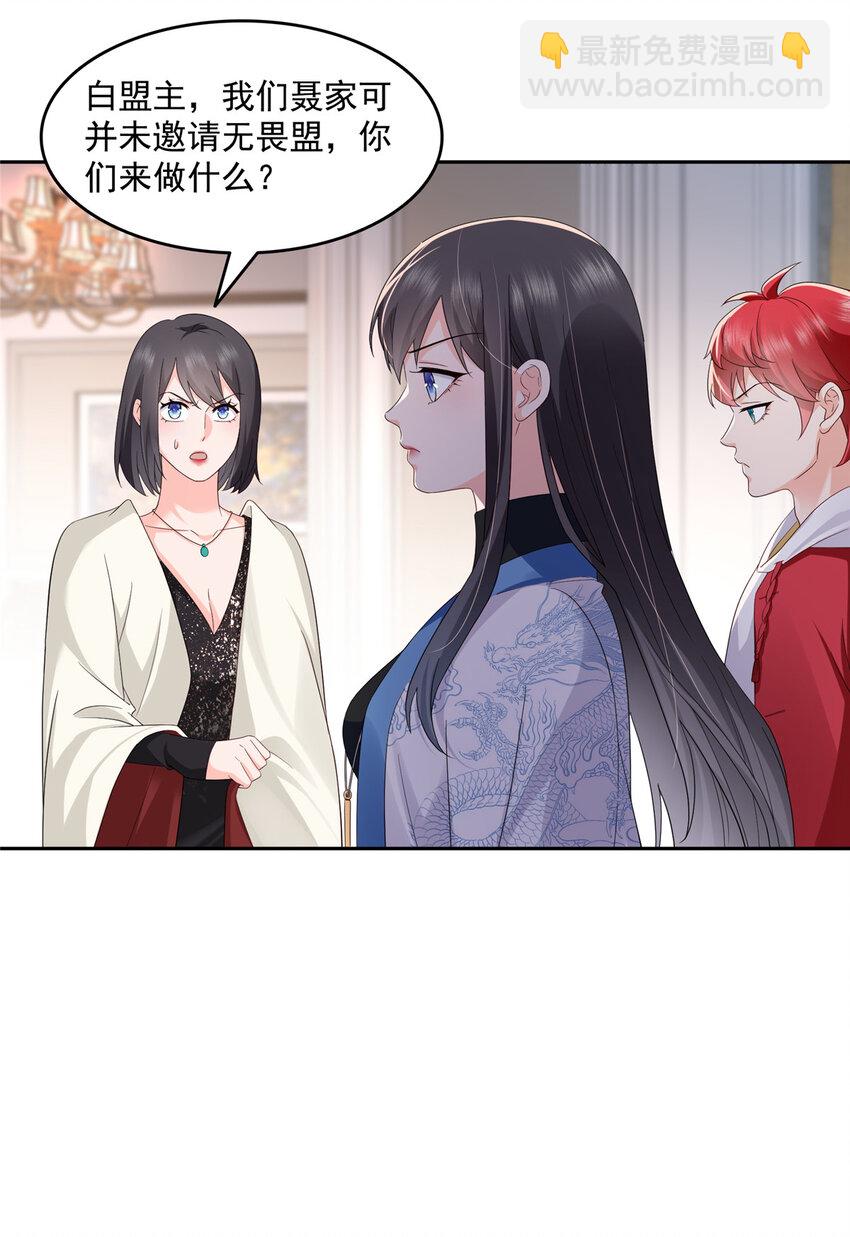 恰似寒光遇驕陽 - 459 這個女人打你了？ - 3