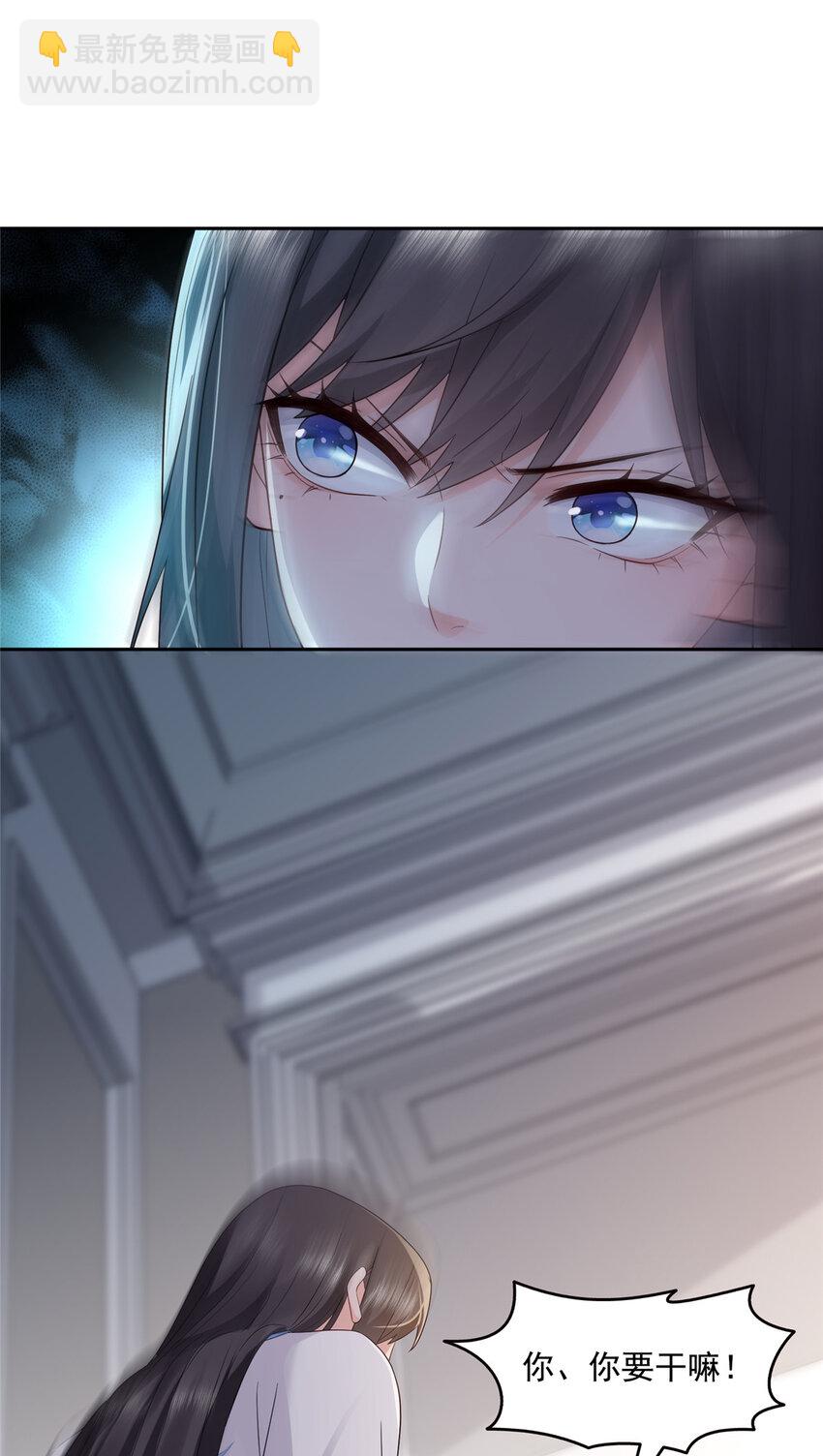 恰似寒光遇驕陽 - 459 這個女人打你了？ - 1