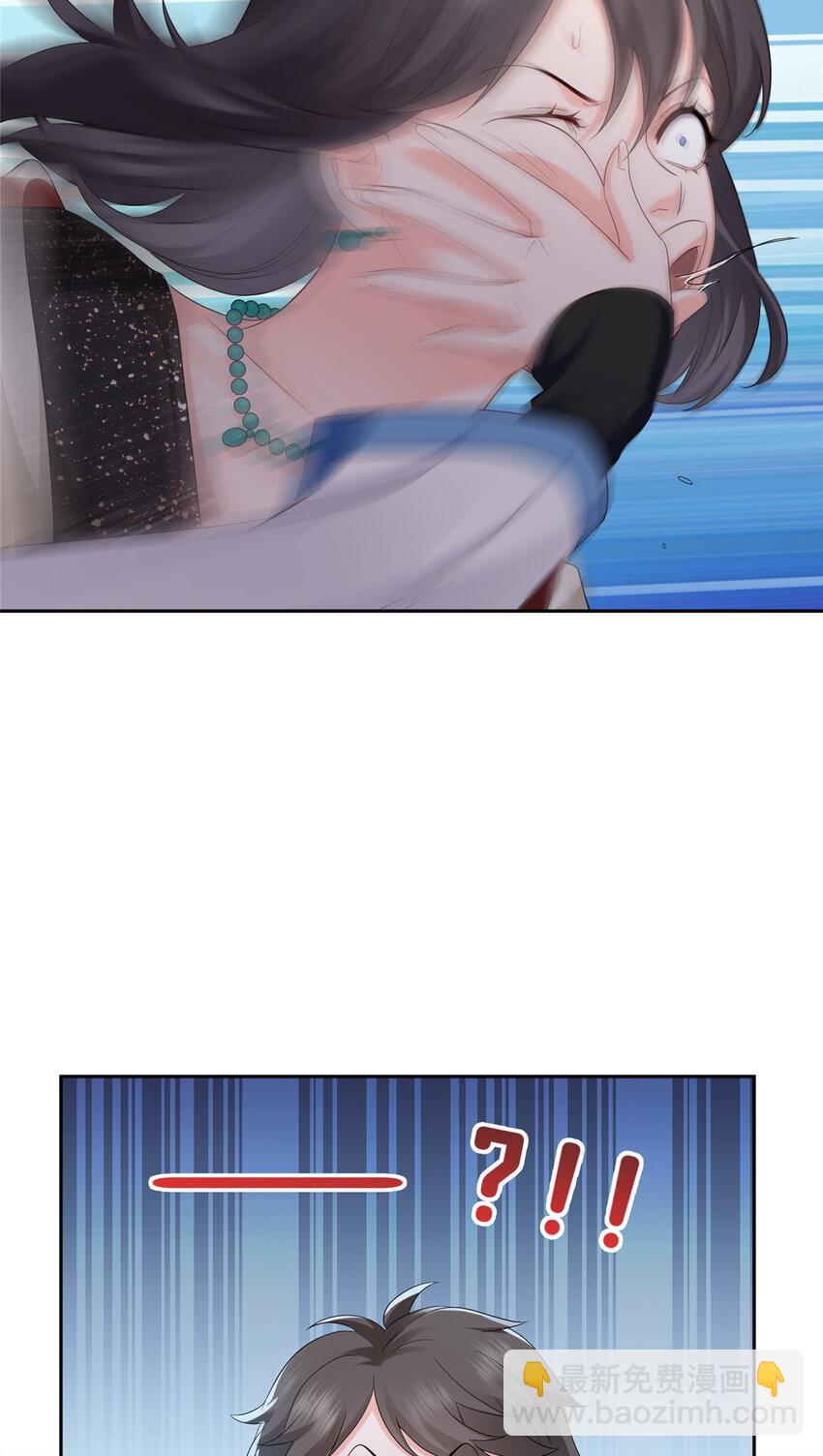 恰似寒光遇驕陽 - 459 這個女人打你了？ - 3