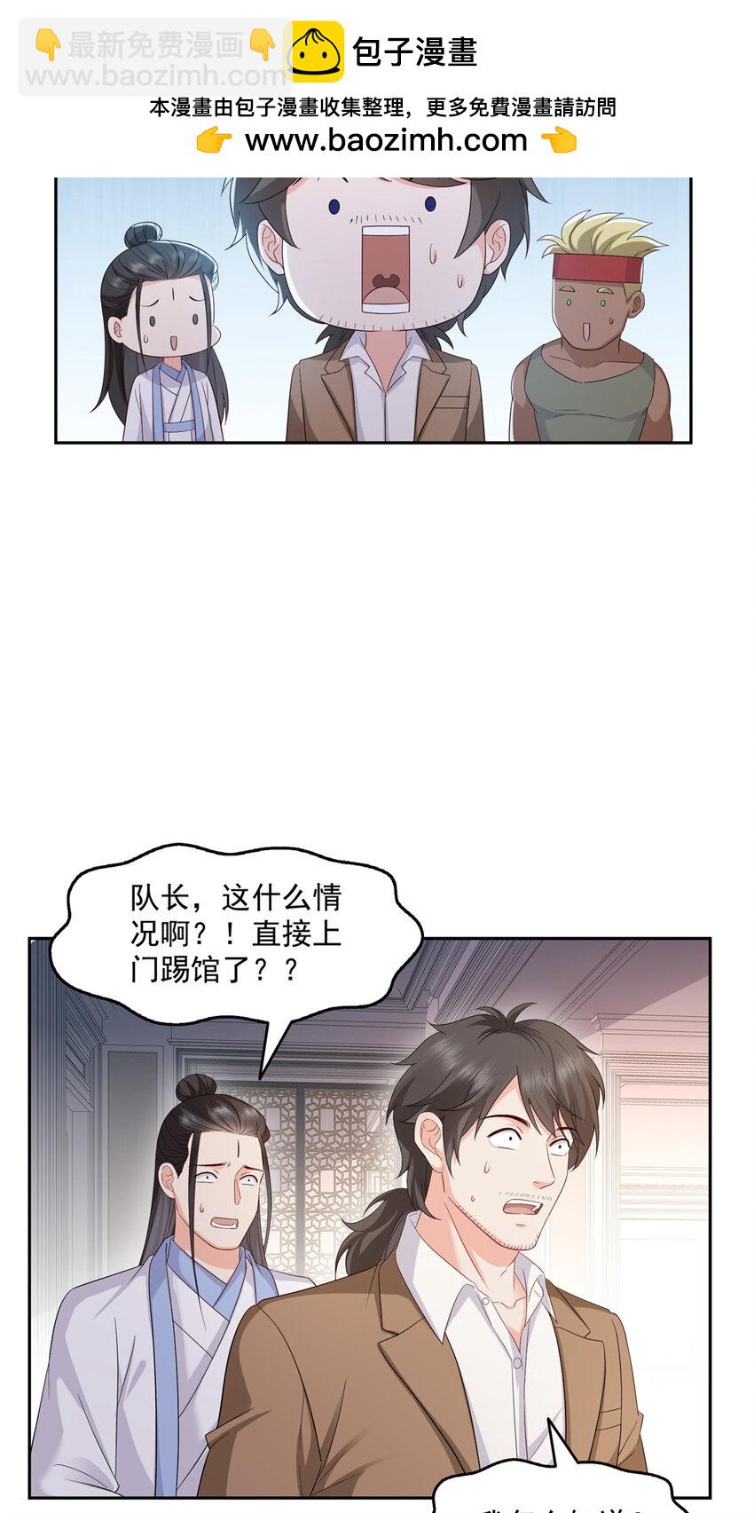 恰似寒光遇驕陽 - 459 這個女人打你了？ - 4