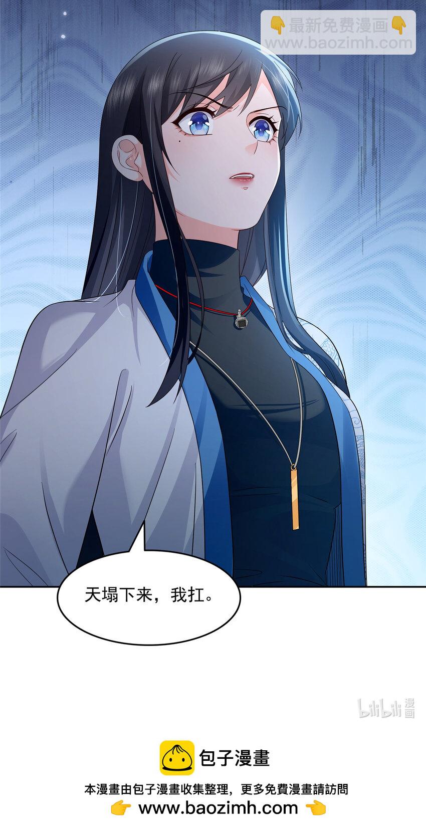 恰似寒光遇驕陽 - 459 這個女人打你了？ - 5