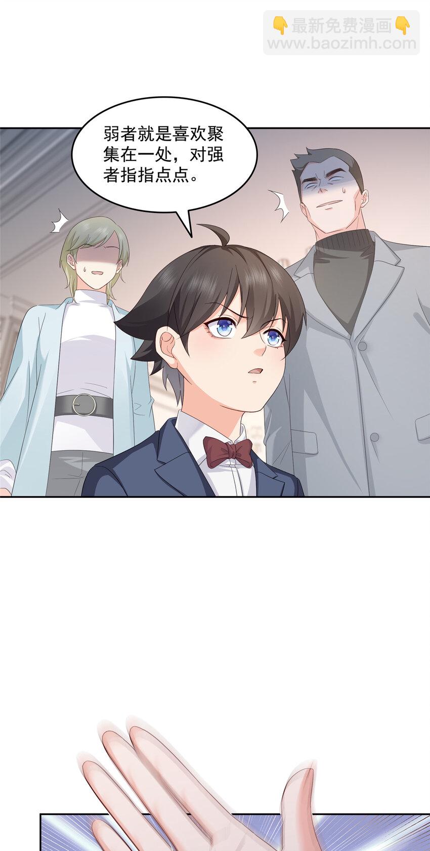 恰似寒光遇驕陽 - 459 這個女人打你了？ - 2