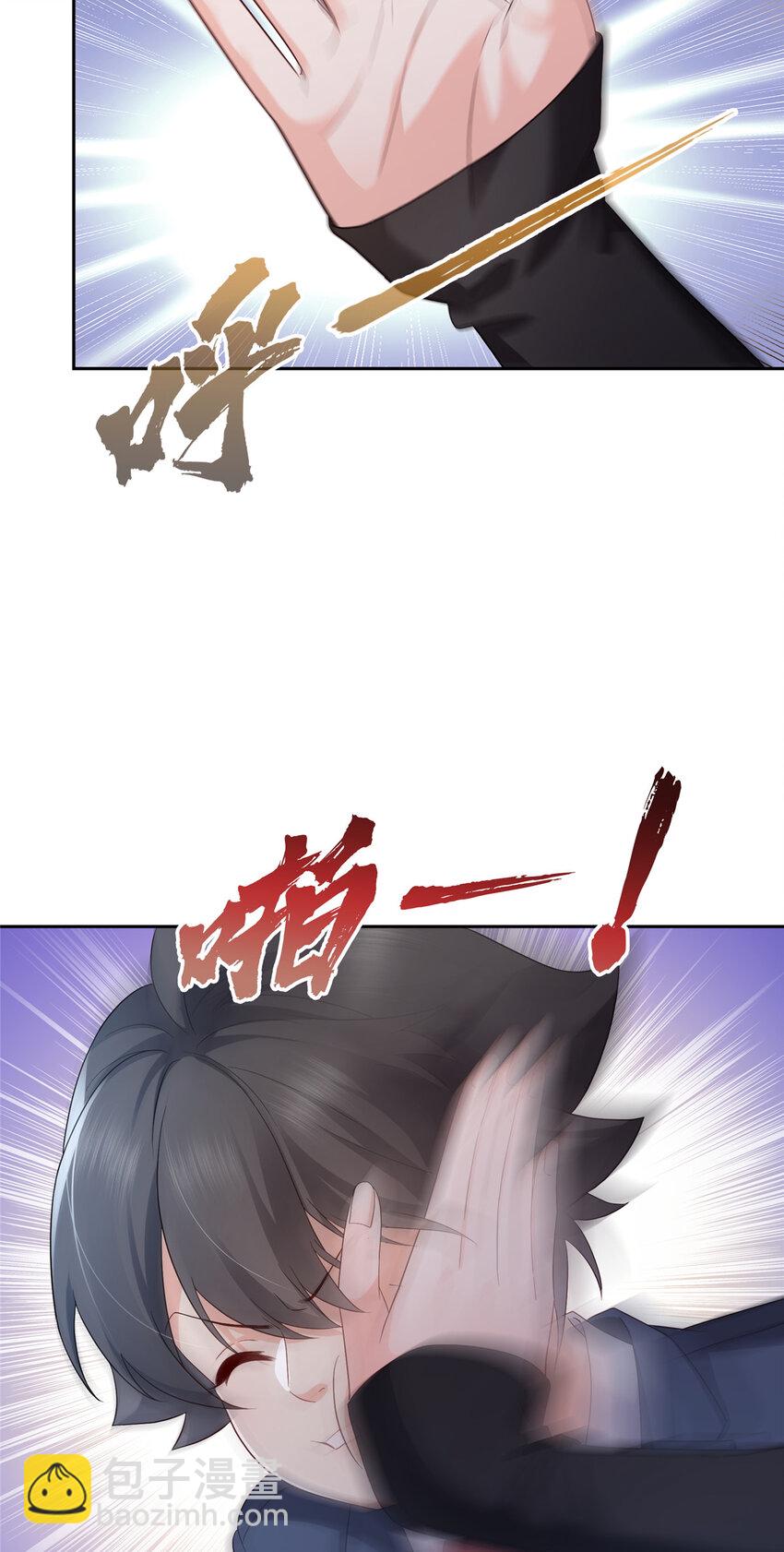 恰似寒光遇驕陽 - 459 這個女人打你了？ - 3